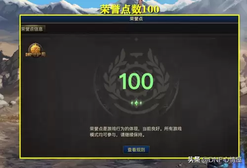 dnf荣誉点数低限制-dnf每周几更新
