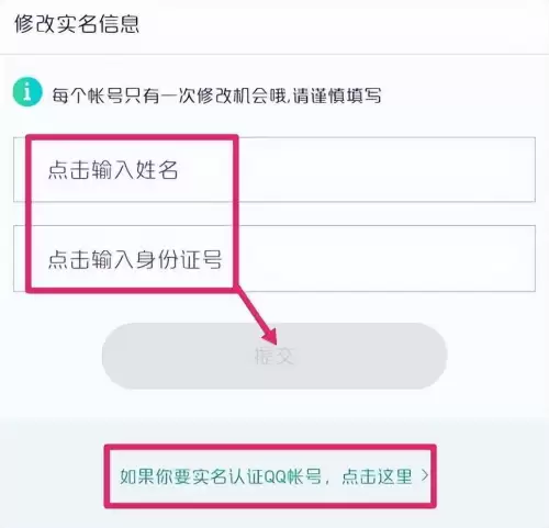 和平精英怎么看可不可以二次实名-怎么看游戏账号能不能二次实名