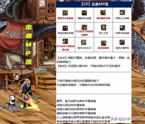 110级地下城狂战士手镯-DNF狂战士