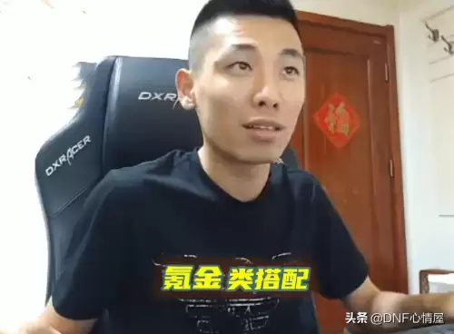 110级地下城狂战士手镯-DNF狂战士