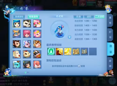 神武4小昕饰品-神武4宝宝选择攻略