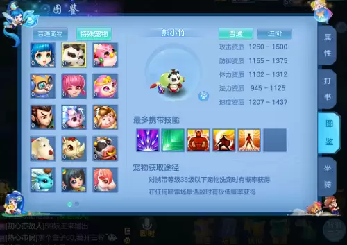 神武4小昕饰品-神武4宝宝选择攻略