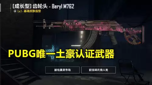 pubg武器皮肤怎么交易-绝地求生饰品怎么交易