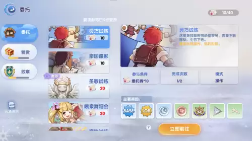 仙境传说ds任务-仙境传说ro攻略