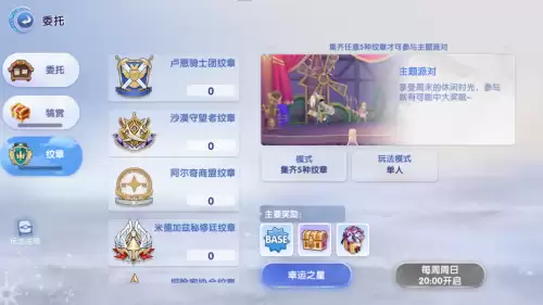 仙境传说ds任务-仙境传说ro攻略