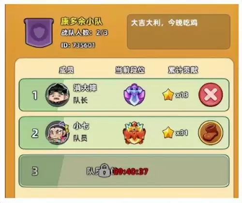 吃鸡巅峰赛怎么组队-吃鸡巅峰赛加分规则