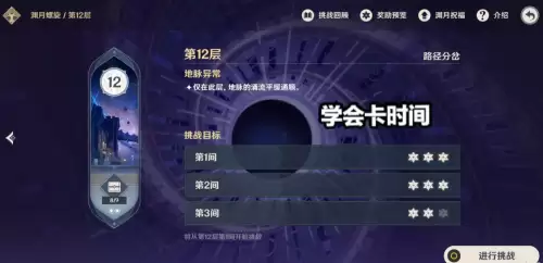 原神最新深渊12层怎么打-原神