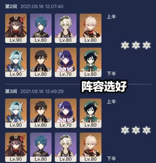 原神最新深渊12层怎么打-原神
