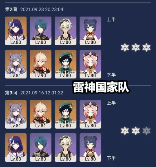原神最新深渊12层怎么打-原神
