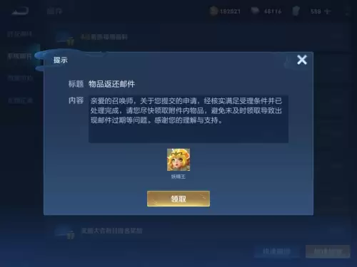 王者荣耀赛季皮肤忘记领取了怎么办-王者荣耀赛季皮肤补领的方法
