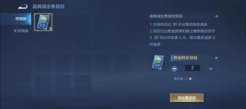 王者荣耀赛季皮肤忘记领取了怎么办-王者荣耀赛季皮肤补领的方法