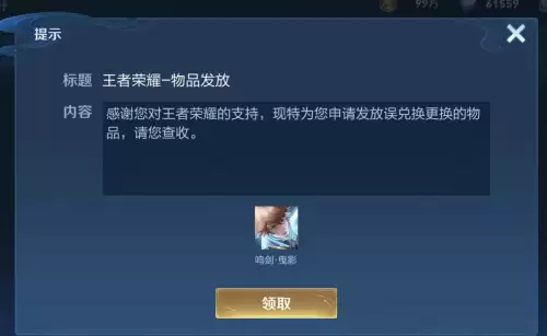 王者荣耀赛季皮肤忘记领取了怎么办-王者荣耀赛季皮肤补领的方法