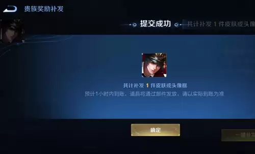 王者荣耀赛季皮肤忘记领取了怎么办-王者荣耀赛季皮肤补领的方法