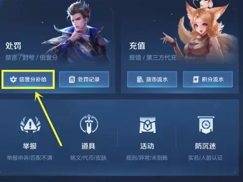 王者荣耀赛季皮肤忘记领取了怎么办-王者荣耀赛季皮肤补领的方法