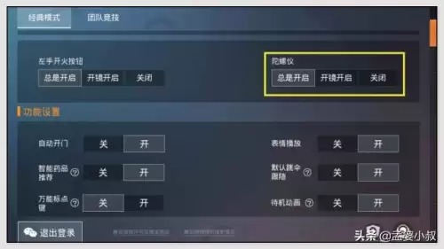和平精英螺旋仪有什么作用-开了陀螺仪怎么屏幕不动