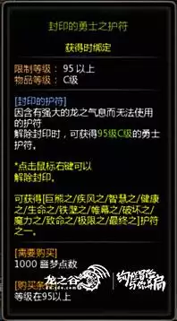 龙之谷95版本毁灭者