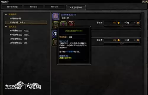 龙之谷95版本毁灭者
