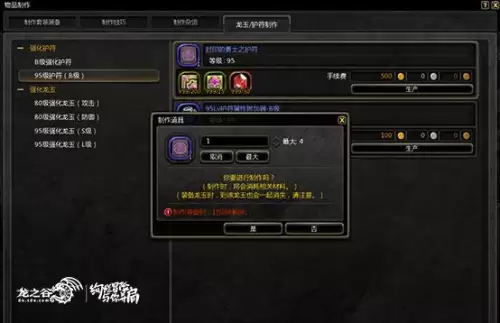 龙之谷95版本毁灭者