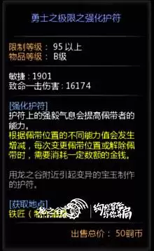 龙之谷95版本毁灭者