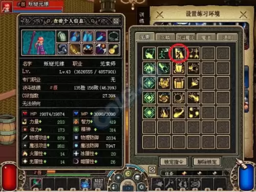 dnf女法召唤师技能-DNF女魔法师