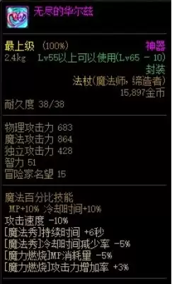 dnf女法召唤师技能-DNF女魔法师
