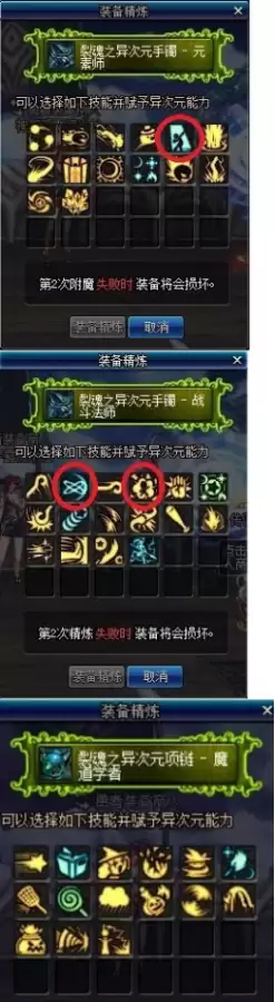 dnf女法召唤师技能-DNF女魔法师