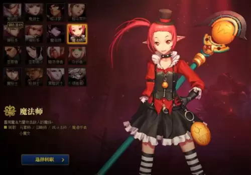 dnf女法召唤师技能-DNF女魔法师