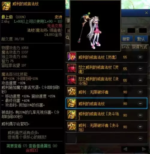 dnf女法召唤师技能-DNF女魔法师