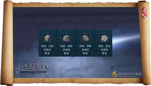 天刀心法石头怎么获得-天刀心法所需石头大全