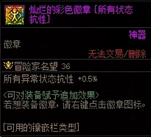 dnf怎么触发人脸-dnf人脸满了5个怎么解开