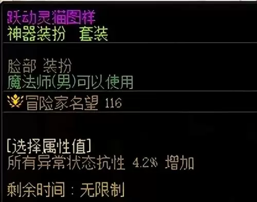 dnf怎么触发人脸-dnf人脸满了5个怎么解开