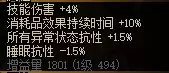 dnf怎么触发人脸-dnf人脸满了5个怎么解开