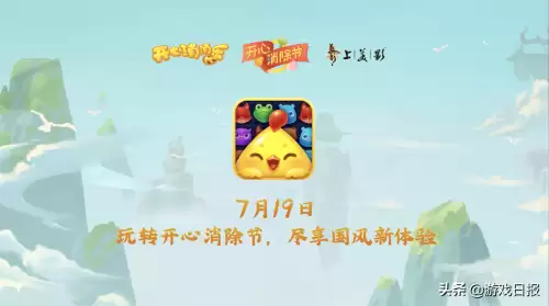 开心消消乐2021年最新版-开心消消乐2020版更新