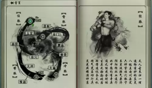 剑网2经脉升级表-剑网三怀旧服气纯镇派经脉