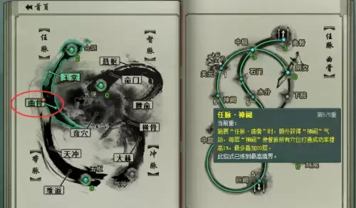 剑网2经脉升级表-剑网三怀旧服气纯镇派经脉