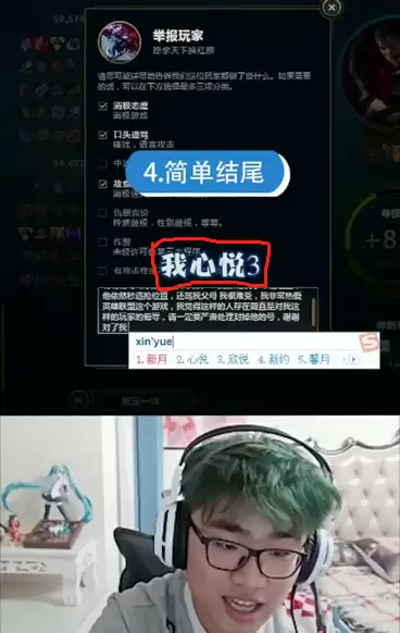 英雄联盟怎么举报最有效-lol如何在游戏外举报玩家