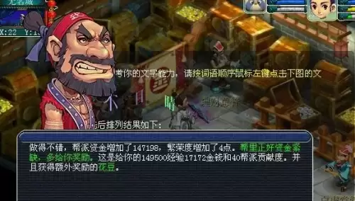 梦幻西游跑商多少交票-梦幻西游100票多少帮贡