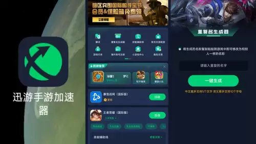 王者id如何取重复名-王者名字重复解决方法