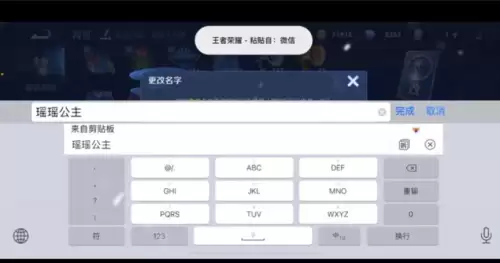 王者id如何取重复名-王者名字重复解决方法