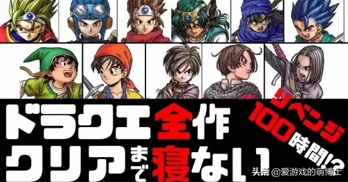 勇者斗恶龙7又臭又长-勇者斗恶龙7完美通关