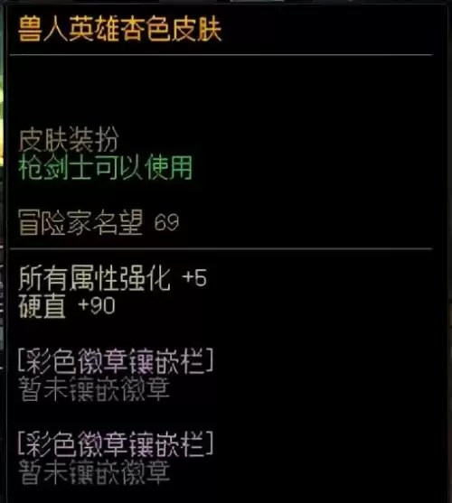 dnf天空套名望是多少-dnf名望值怎么提升