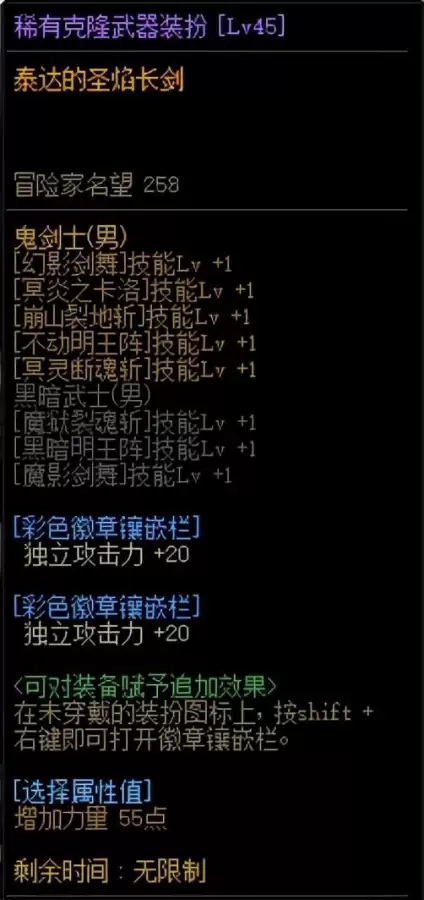 dnf天空套名望是多少-dnf名望值怎么提升