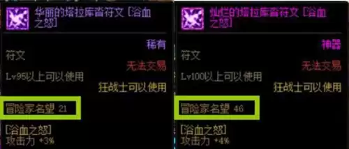 dnf天空套名望是多少-dnf名望值怎么提升
