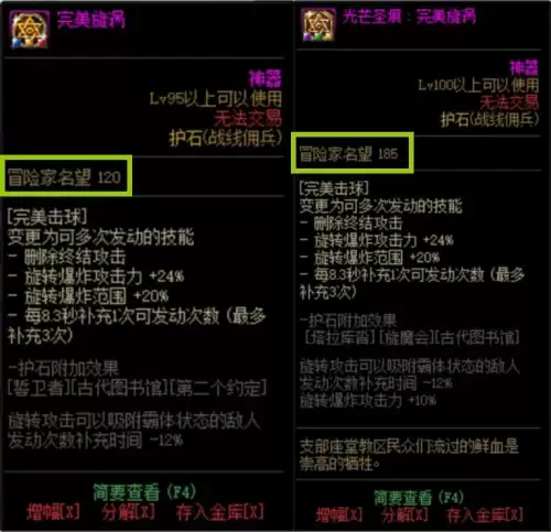 dnf天空套名望是多少-dnf名望值怎么提升