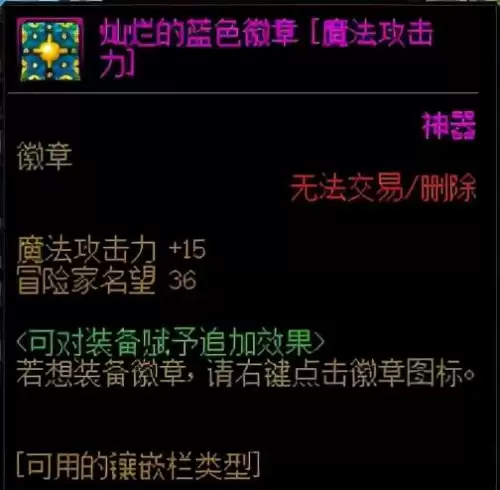 dnf天空套名望是多少-dnf名望值怎么提升