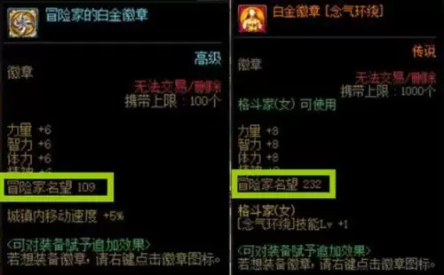 dnf天空套名望是多少-dnf名望值怎么提升