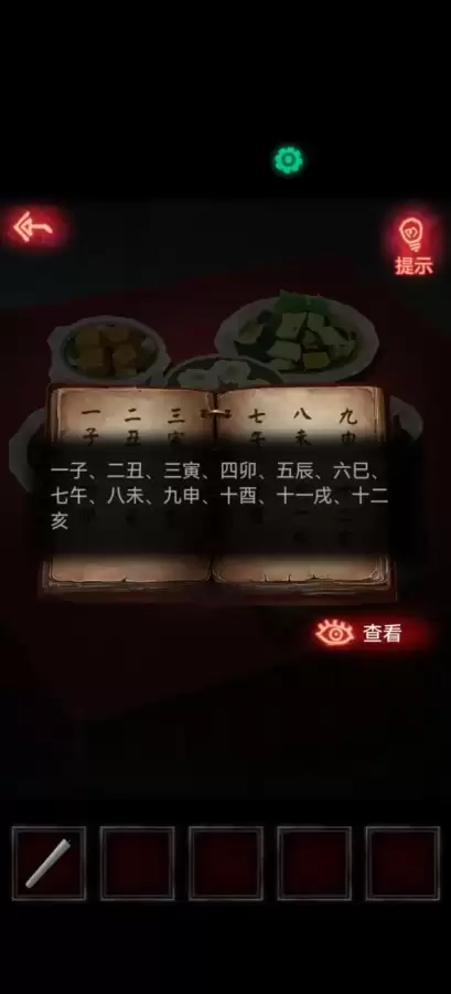 纸嫁衣1攻略知乎-纸嫁衣1攻略详细图解