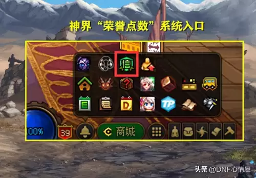 dnf荣誉点为0进游戏就掉线-DNF荣誉点数低于80怎么提升