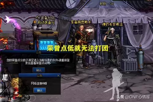 dnf荣誉点为0进游戏就掉线-DNF荣誉点数低于80怎么提升