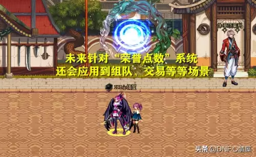 dnf荣誉点为0进游戏就掉线-DNF荣誉点数低于80怎么提升